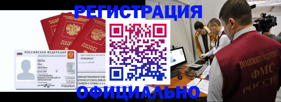 регистрация для дет. сада в Пензе