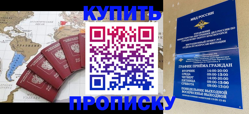 прописка от собственника в Пензе