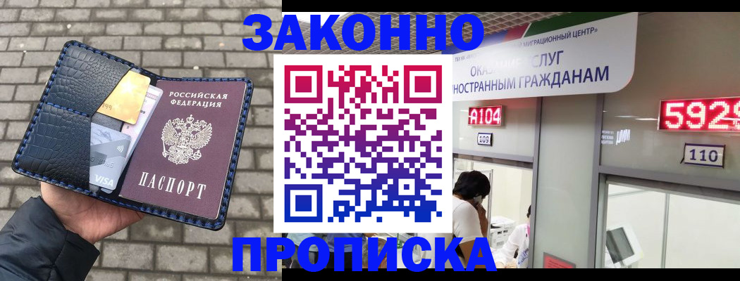 найти адрес прописки в Пензе