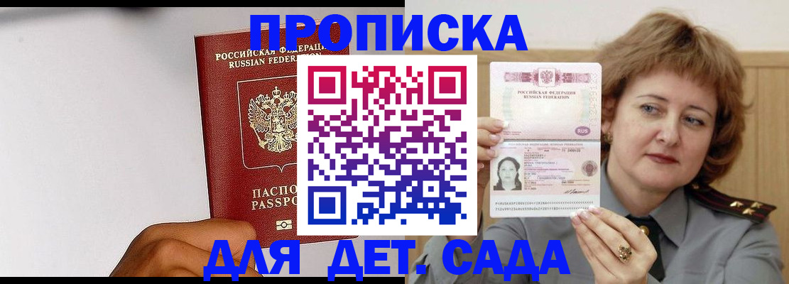 миграционный учет в Пензе