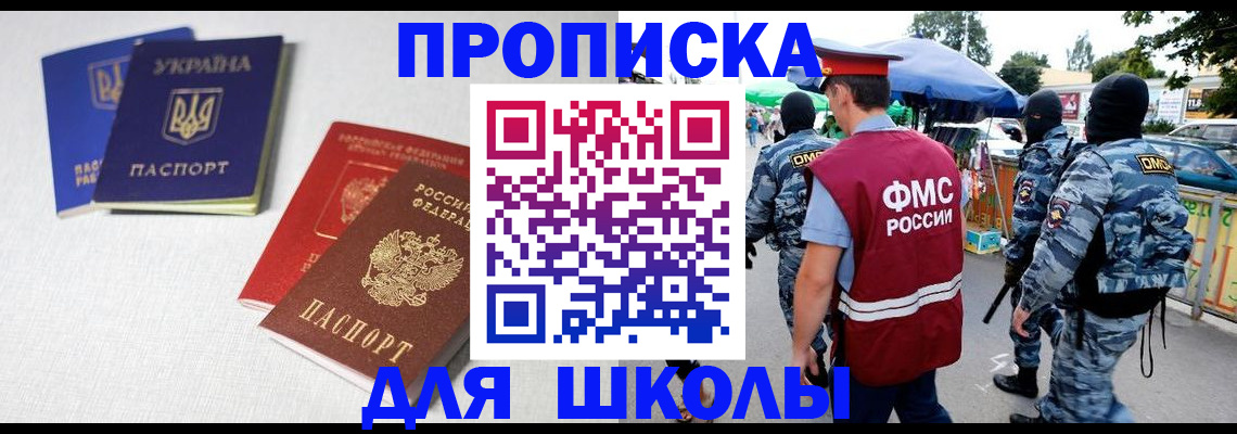 временная регистрация 2025 в Пензе