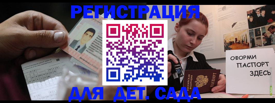 временная регистрация гарантия в Пензе