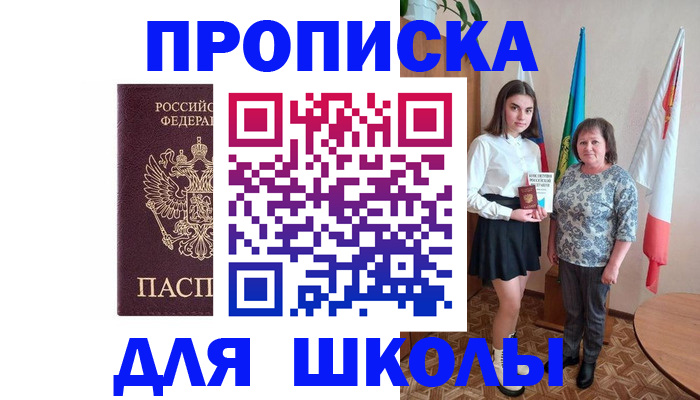 временная регистрация гарантия в Пензе